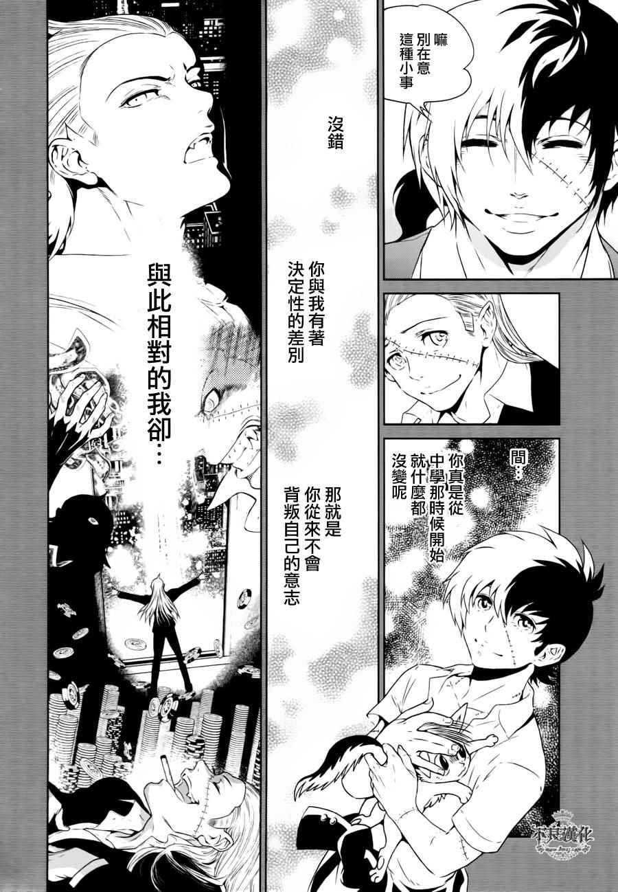 第41话 被囚禁的期间⑥