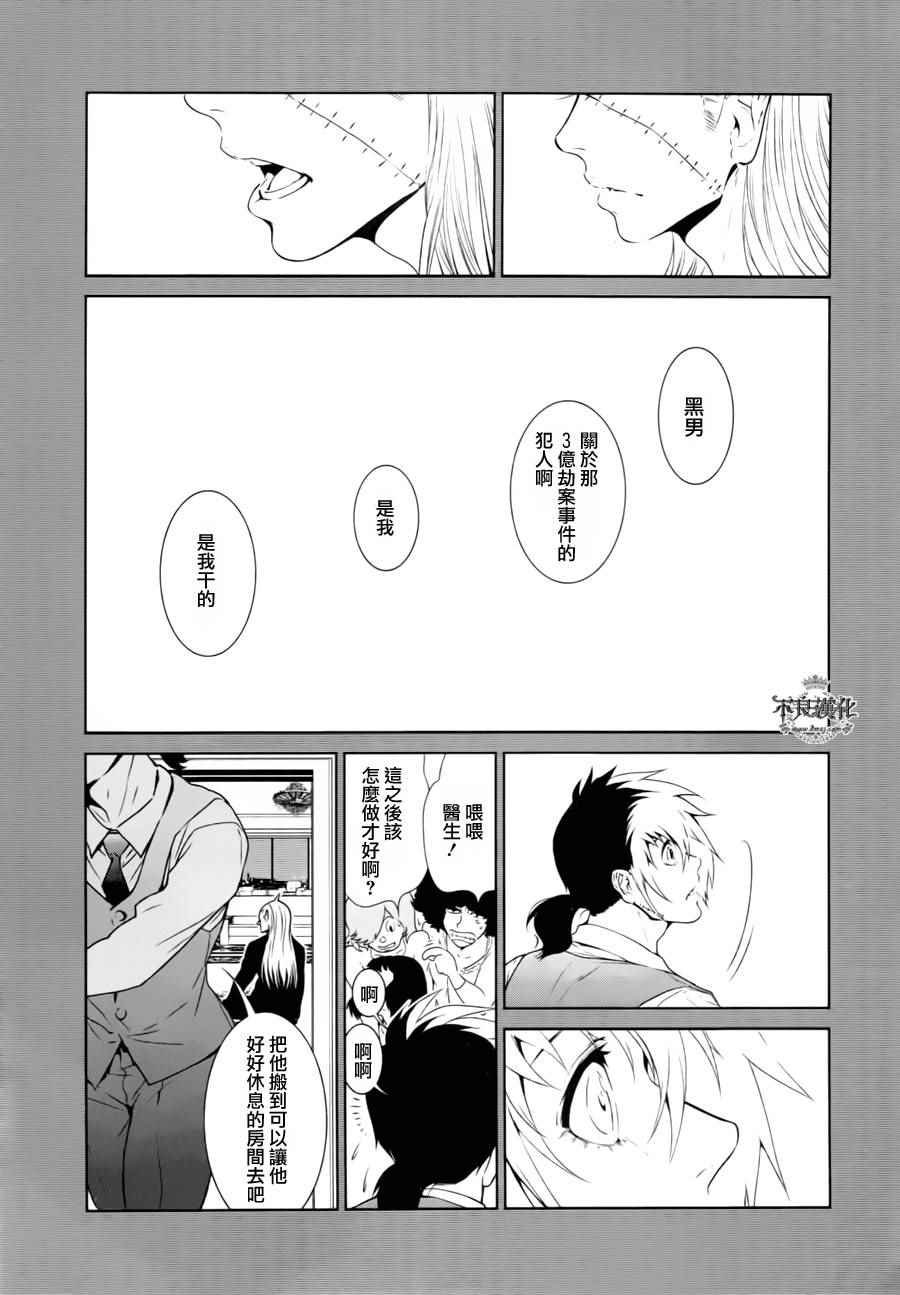 第41话 被囚禁的期间⑥