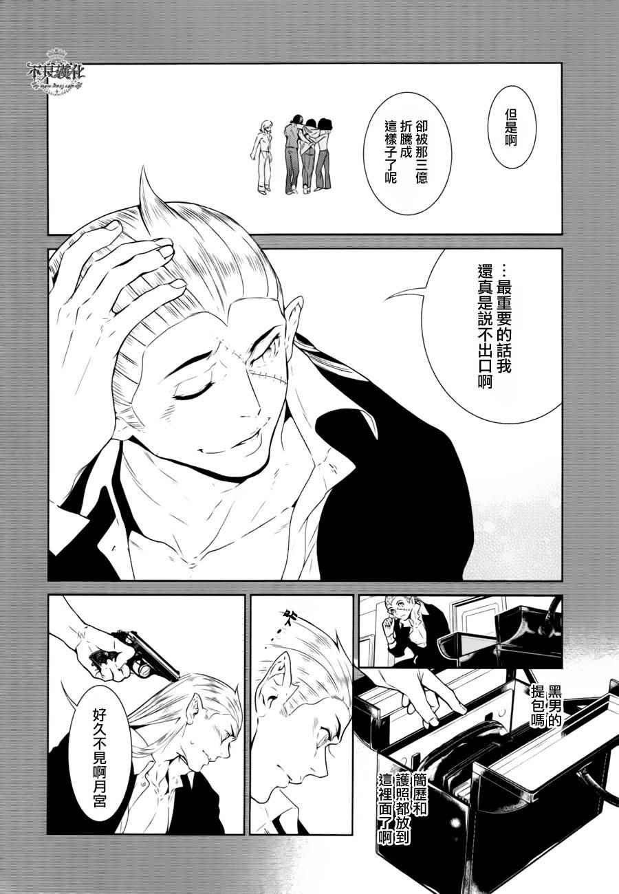 第41话 被囚禁的期间⑥