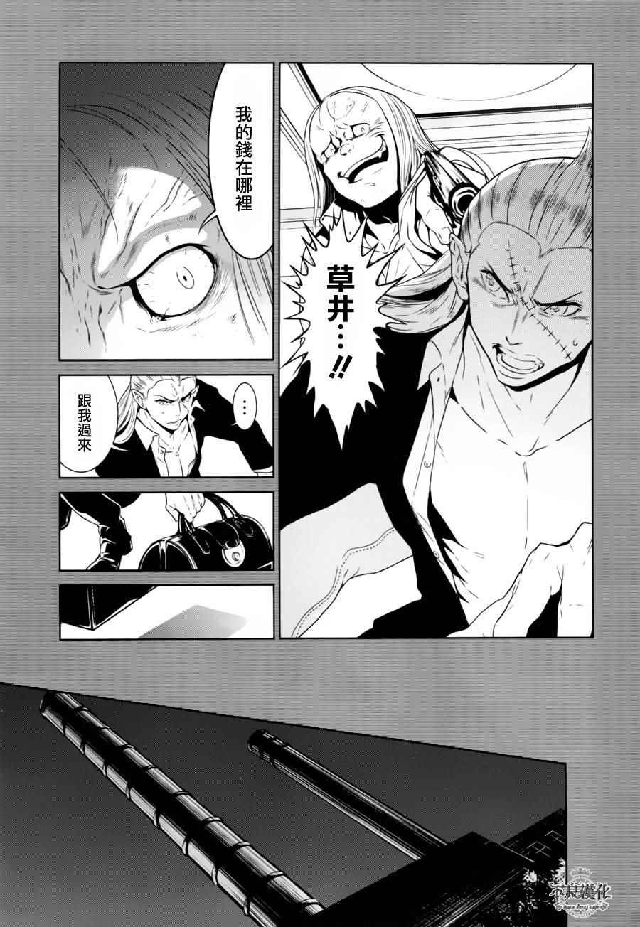 第41话 被囚禁的期间⑥