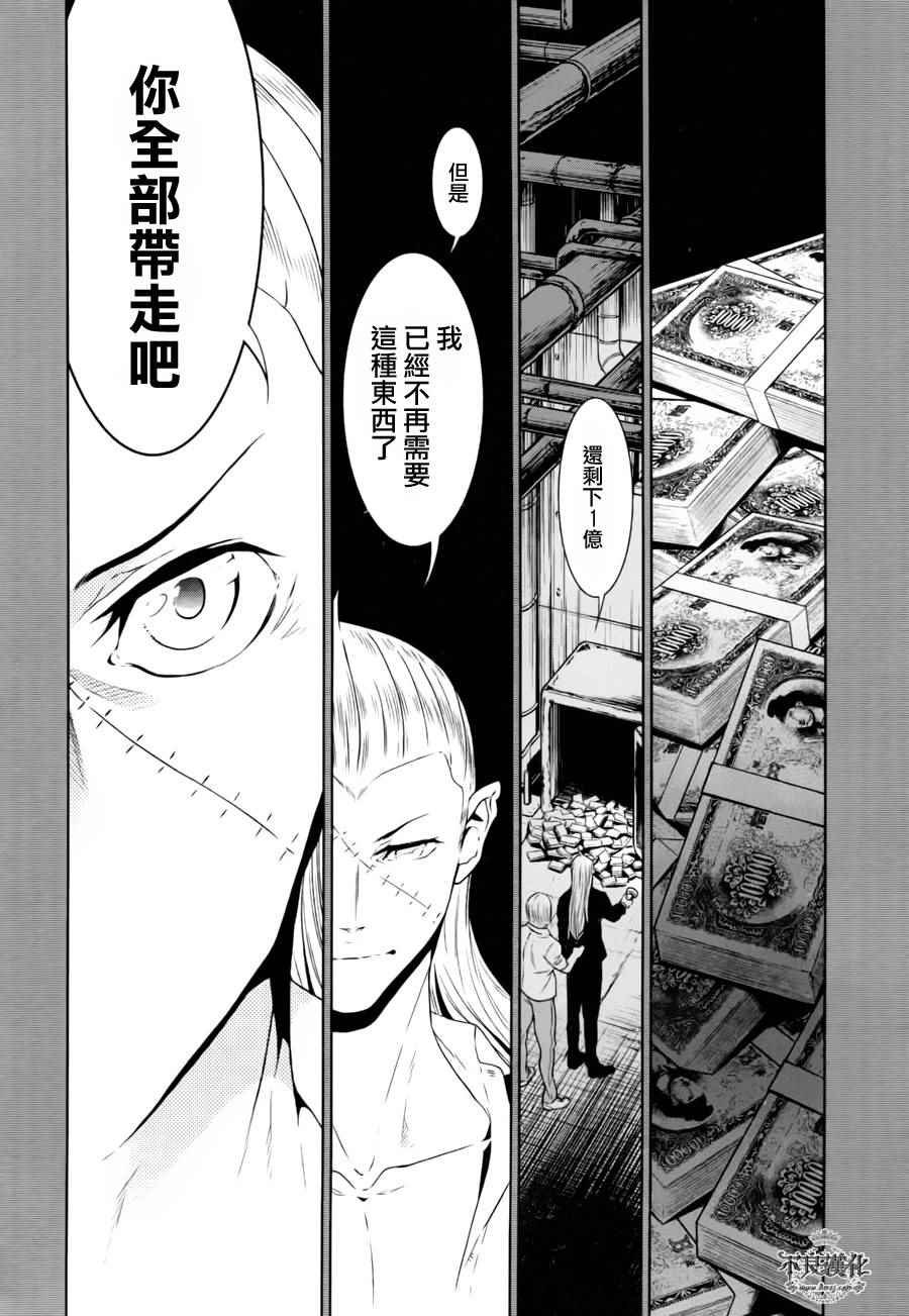 第41话 被囚禁的期间⑥