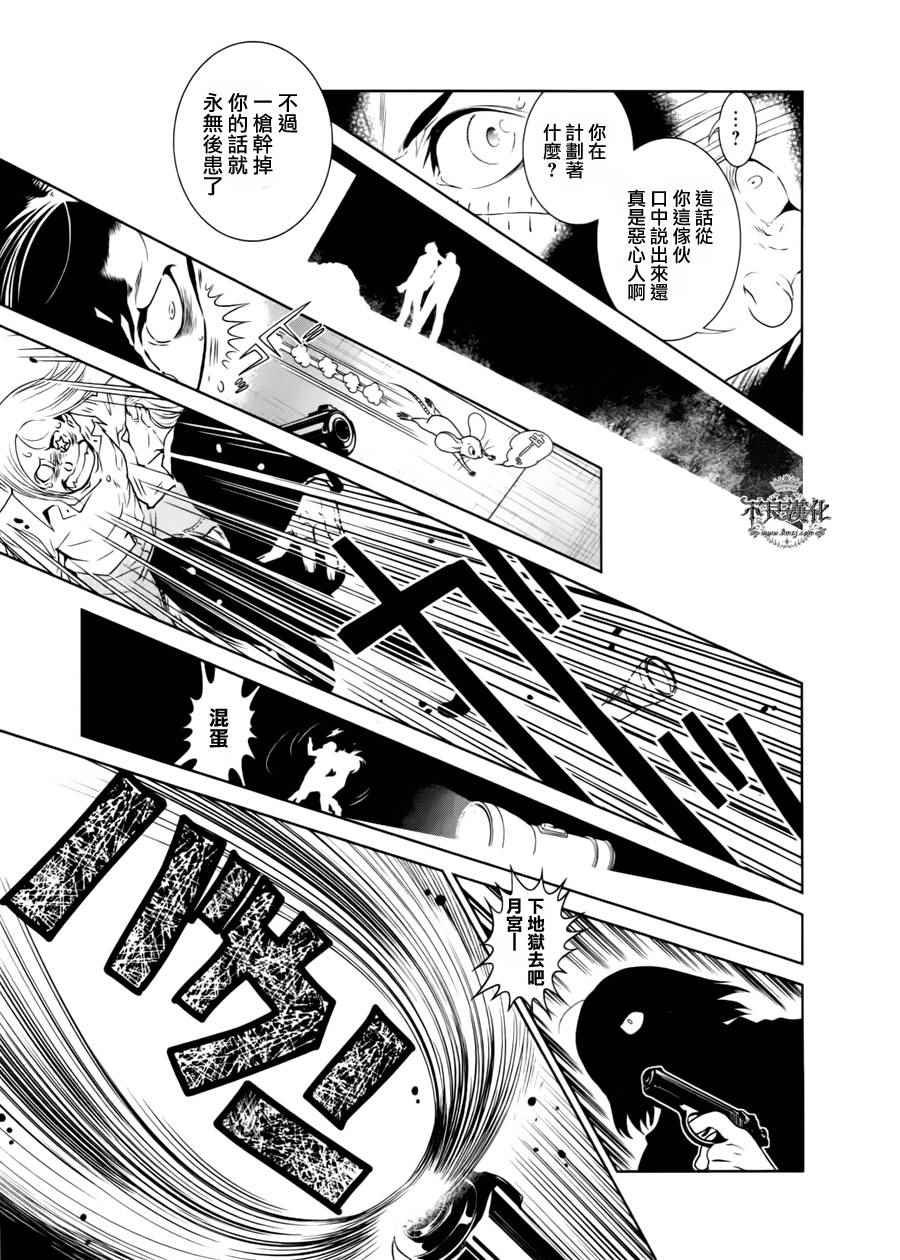 第41话 被囚禁的期间⑥