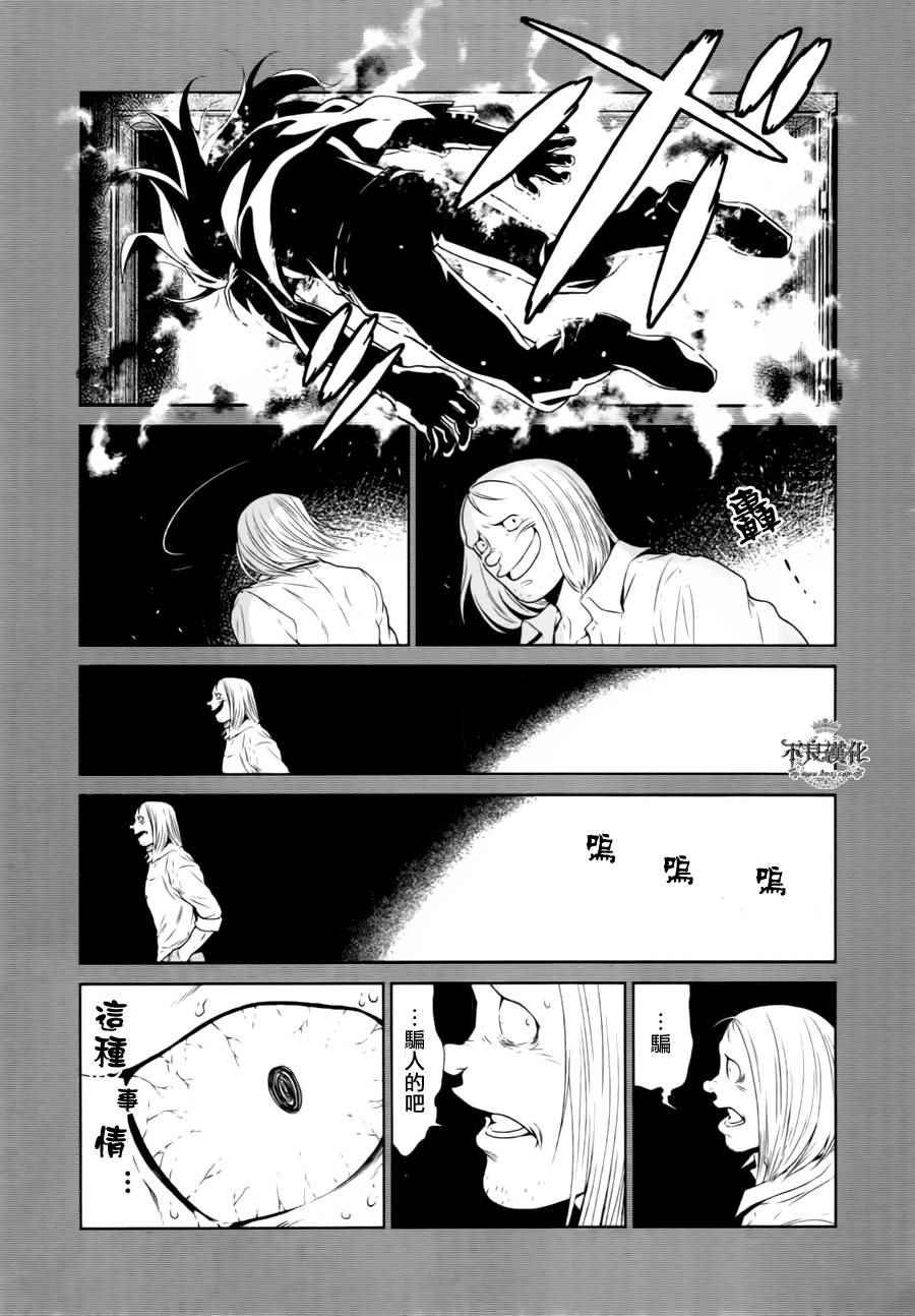 第41话 被囚禁的期间⑥