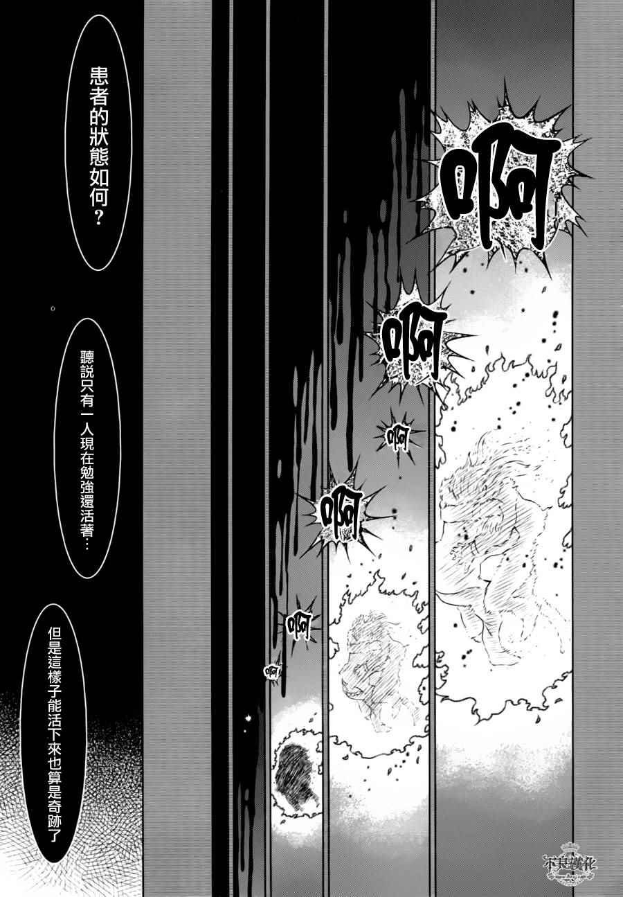 第41话 被囚禁的期间⑥