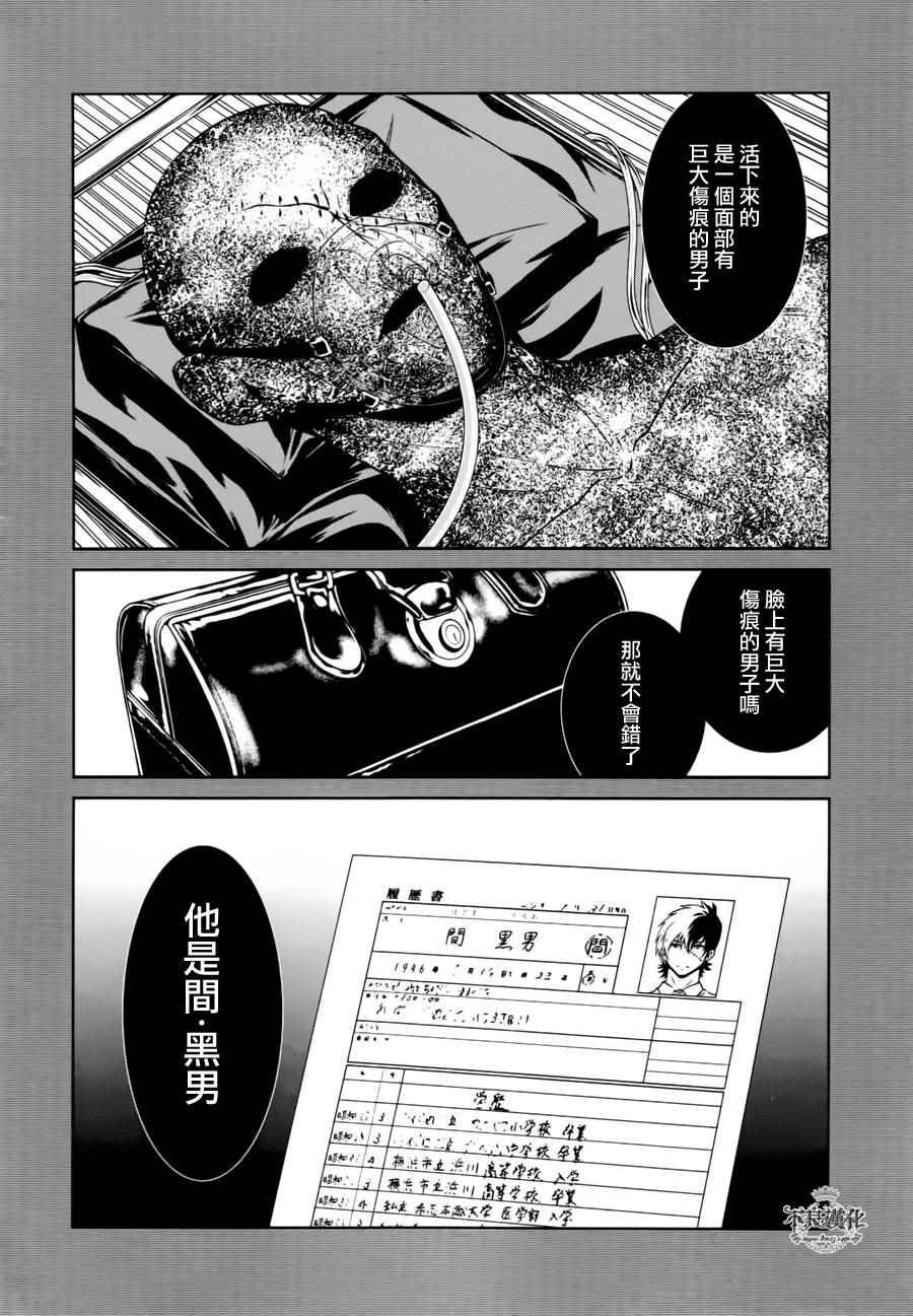 第41话 被囚禁的期间⑥