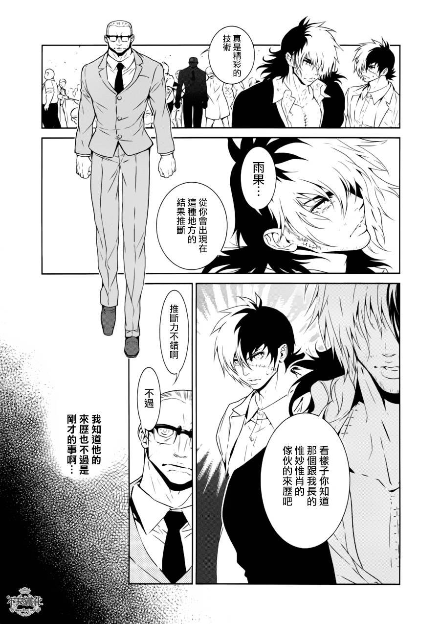 第42话 被囚禁的期间的⑦