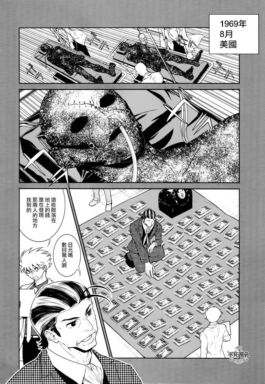 第42话 被囚禁的期间的⑦