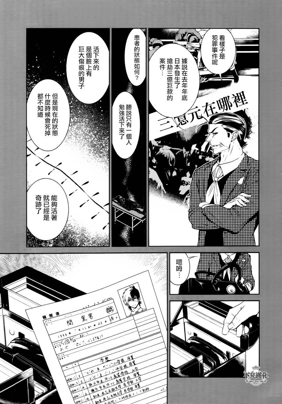 第42话 被囚禁的期间的⑦