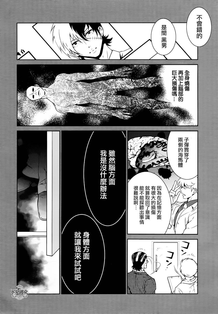 第42话 被囚禁的期间的⑦