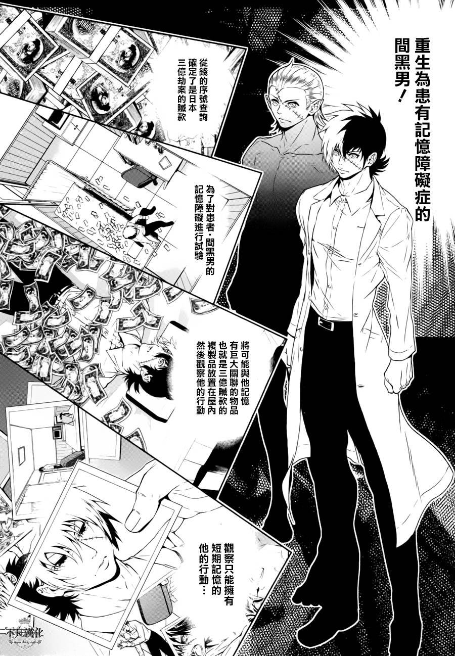 第42话 被囚禁的期间的⑦