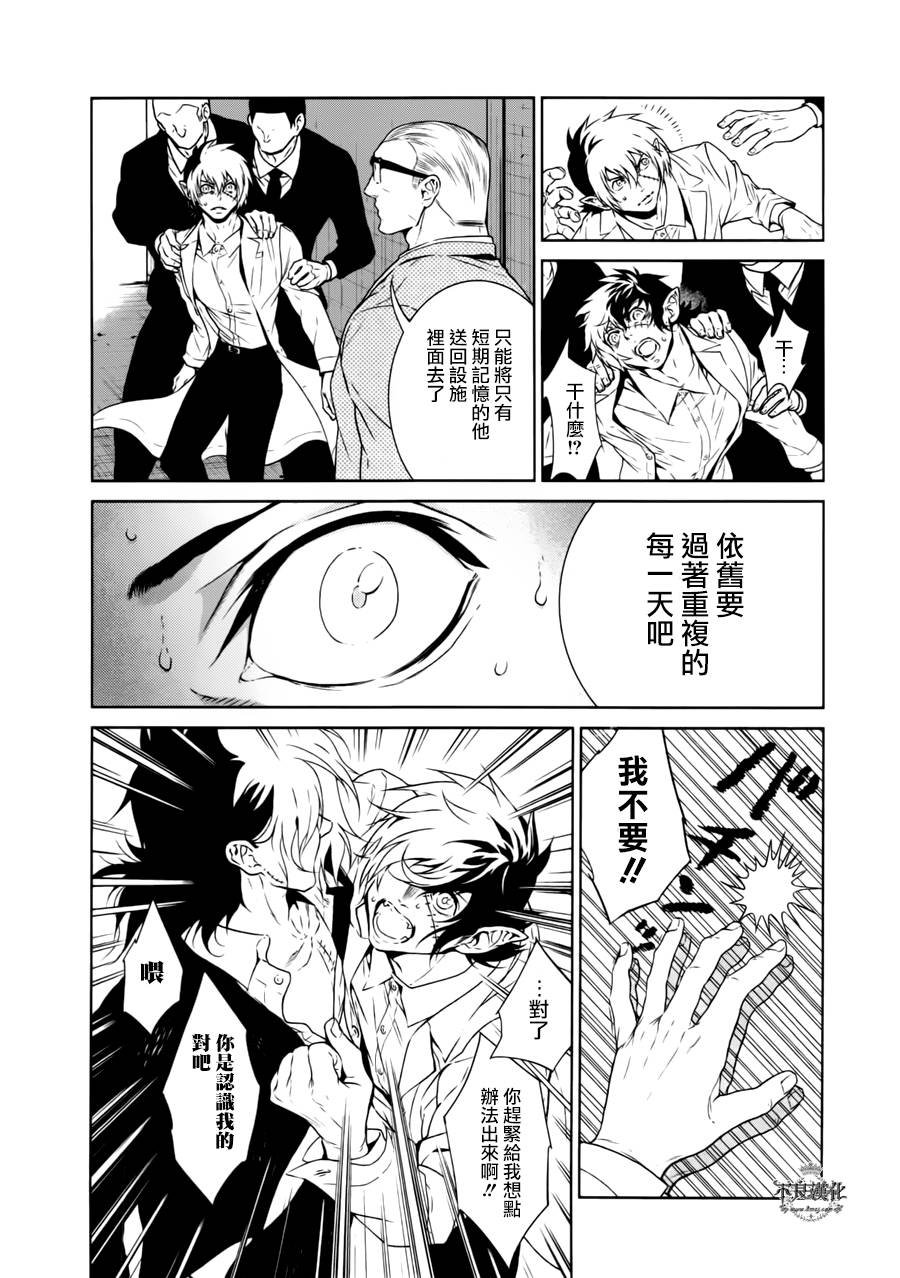第42话 被囚禁的期间的⑦