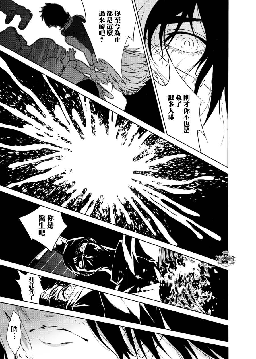第42话 被囚禁的期间的⑦