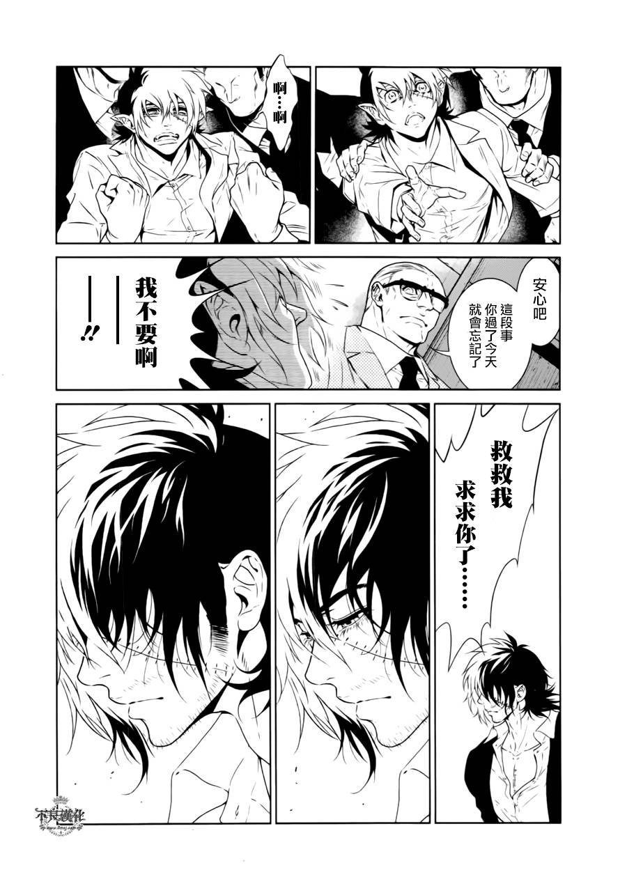 第42话 被囚禁的期间的⑦