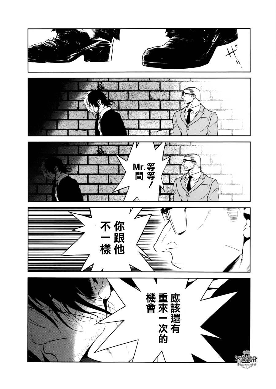 第42话 被囚禁的期间的⑦