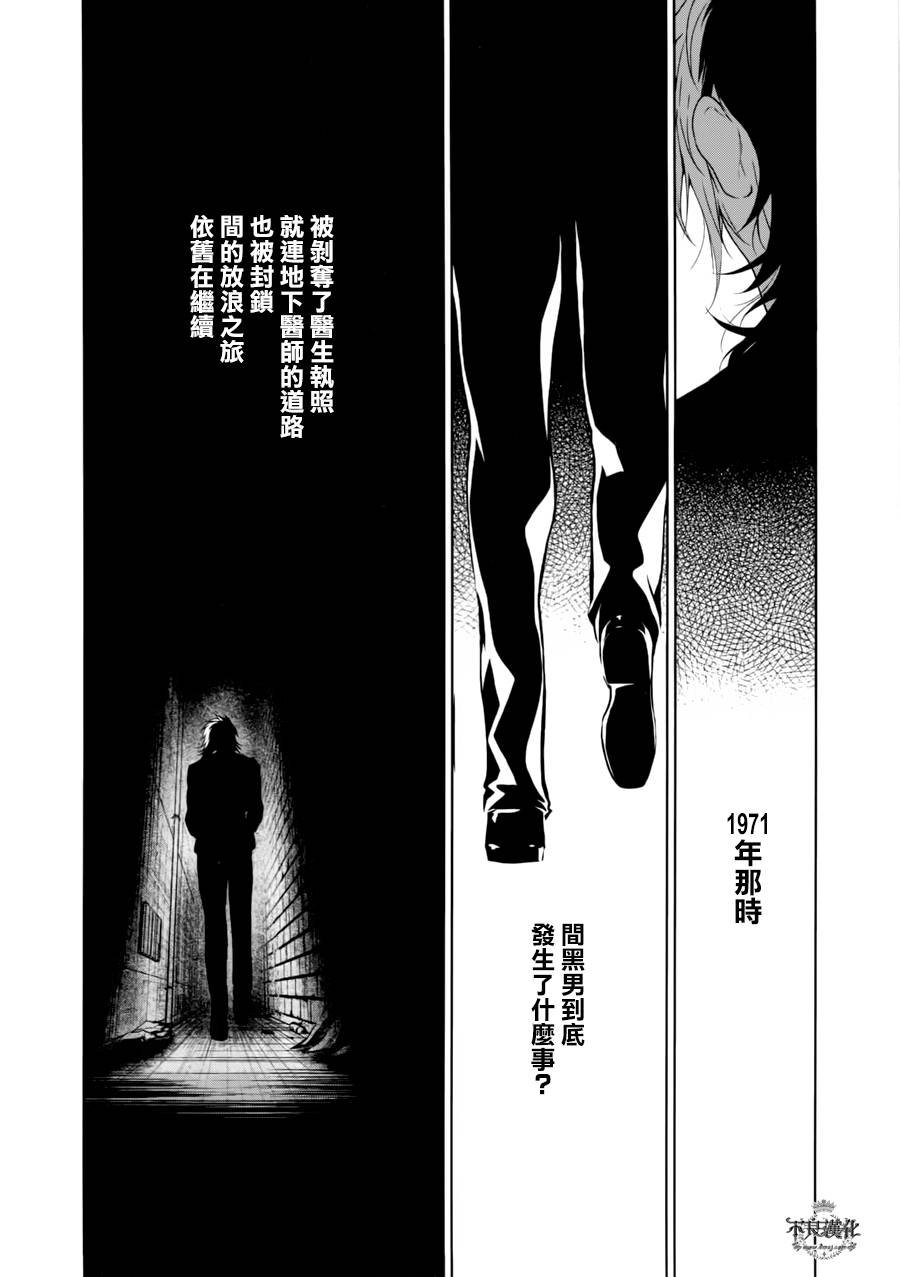 第42话 被囚禁的期间的⑦