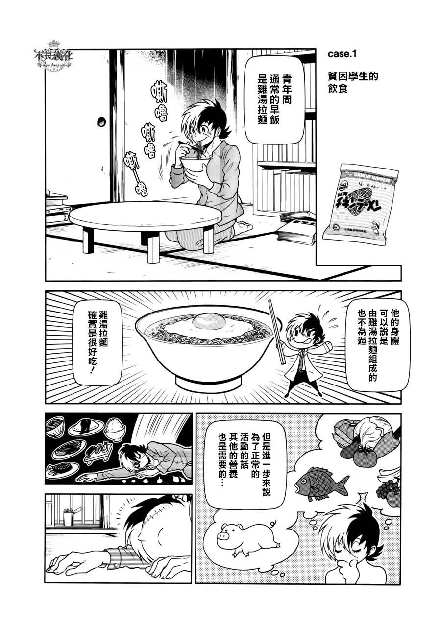 第43话 今天是special day