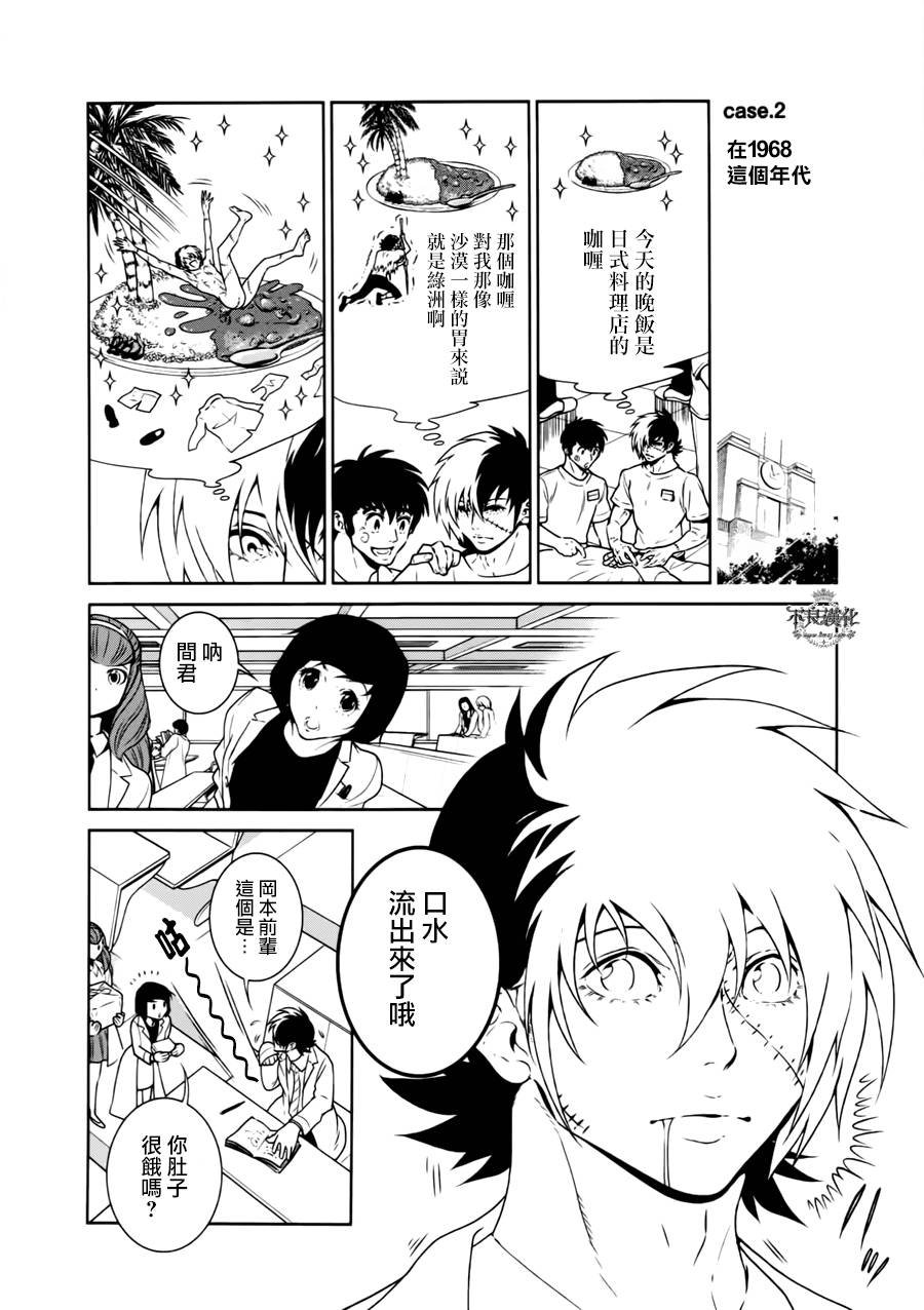 第43话 今天是special day