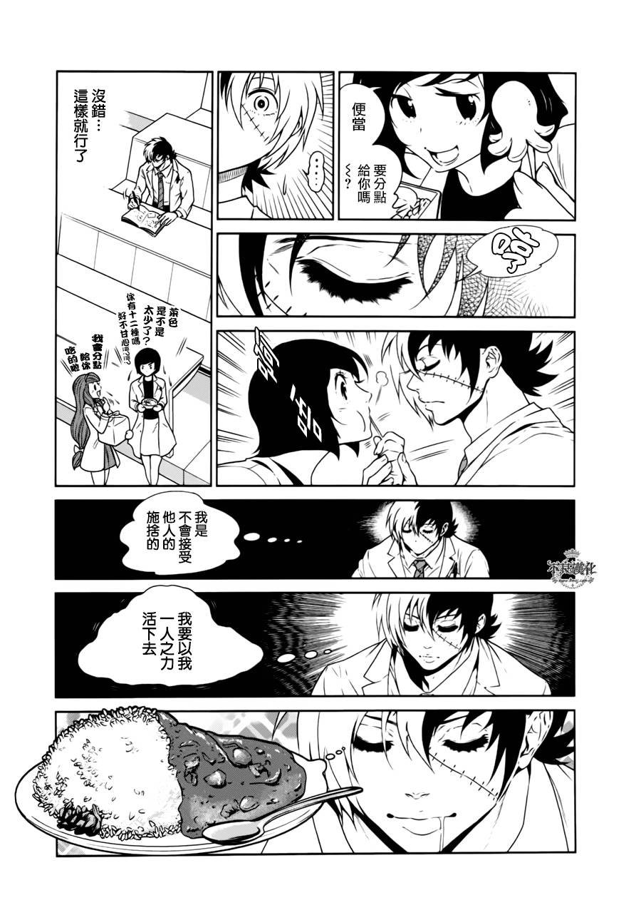 第43话 今天是special day