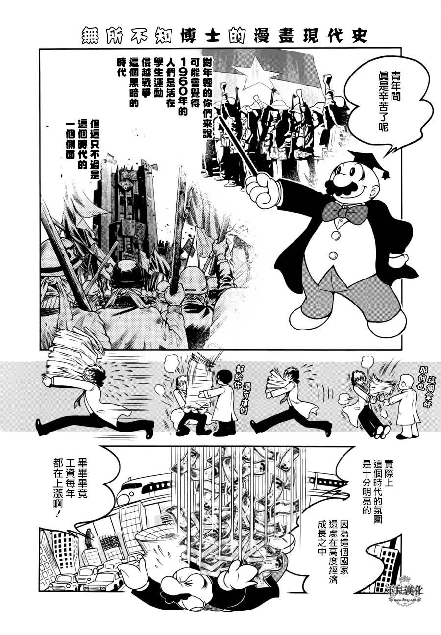 第43话 今天是special day