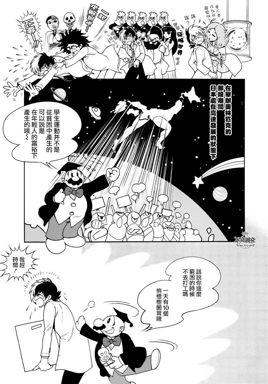 第43话 今天是special day