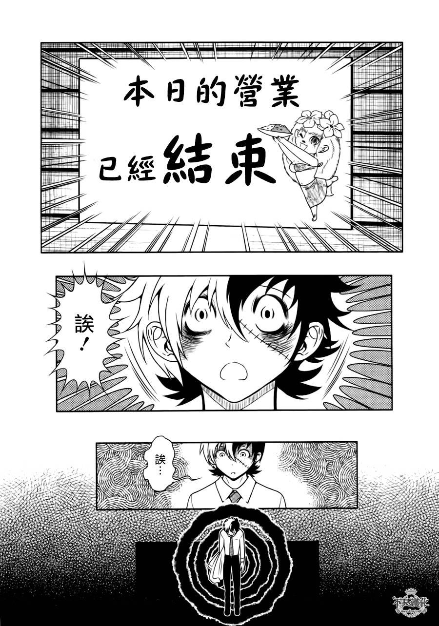 第43话 今天是special day