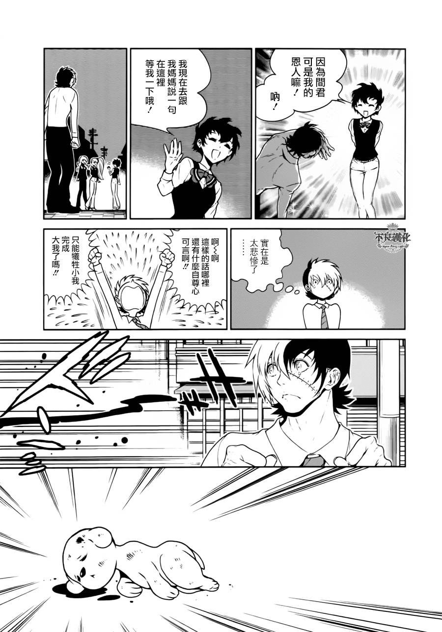 第43话 今天是special day