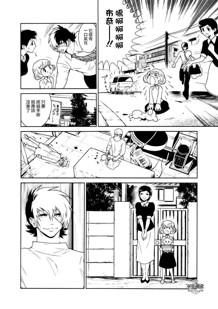 第43话 今天是special day