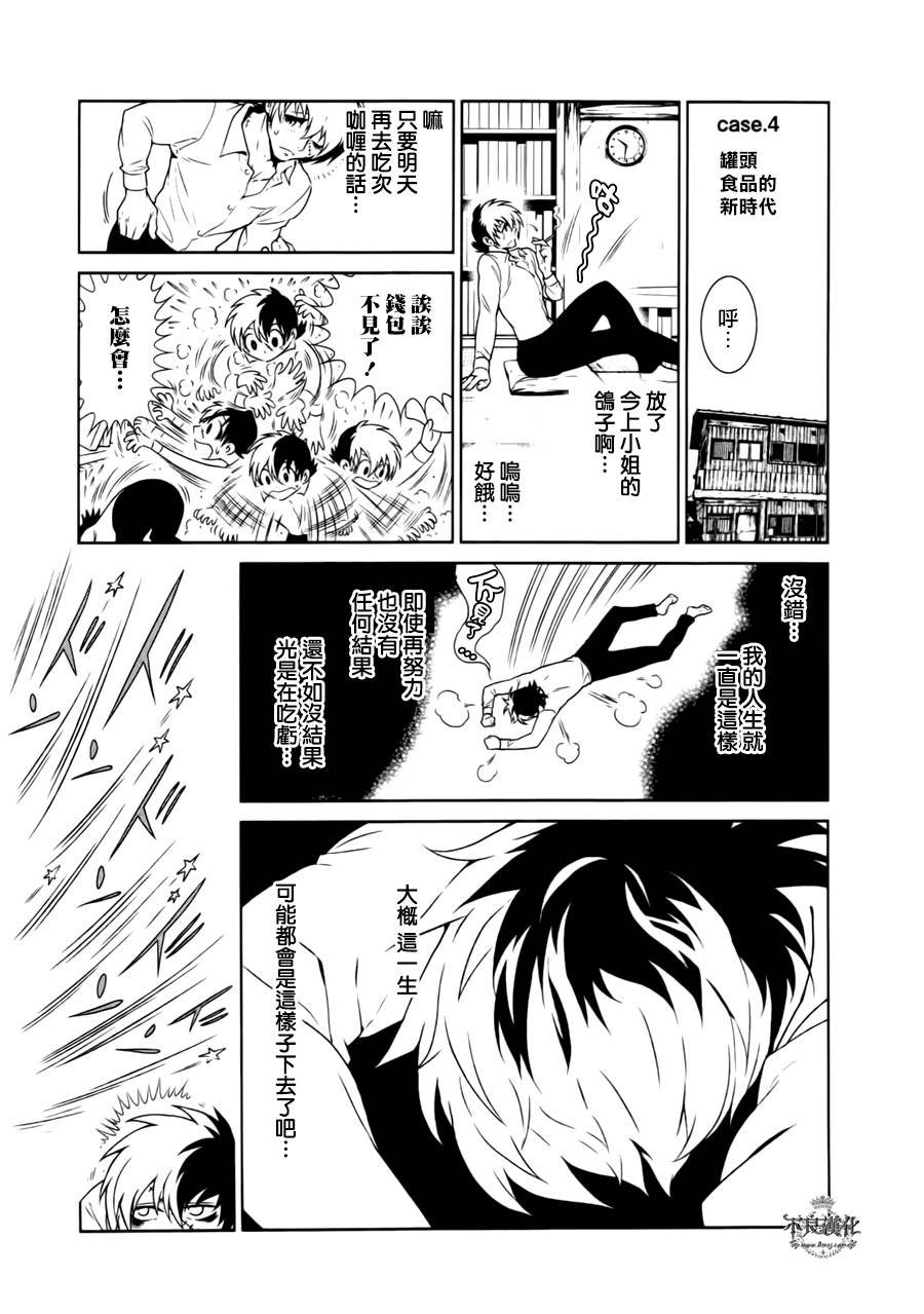 第43话 今天是special day