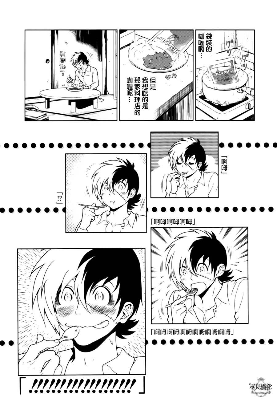 第43话 今天是special day