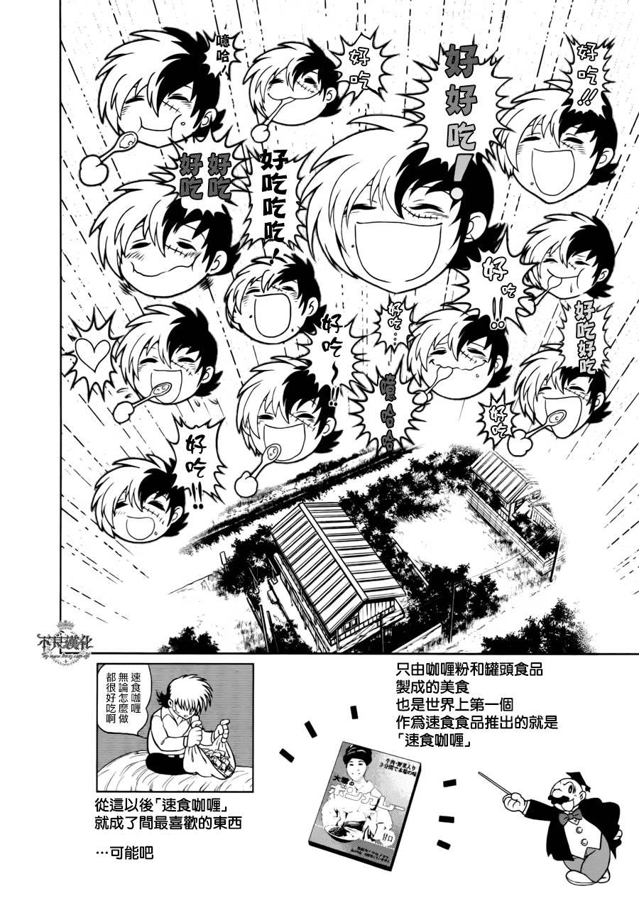 第43话 今天是special day