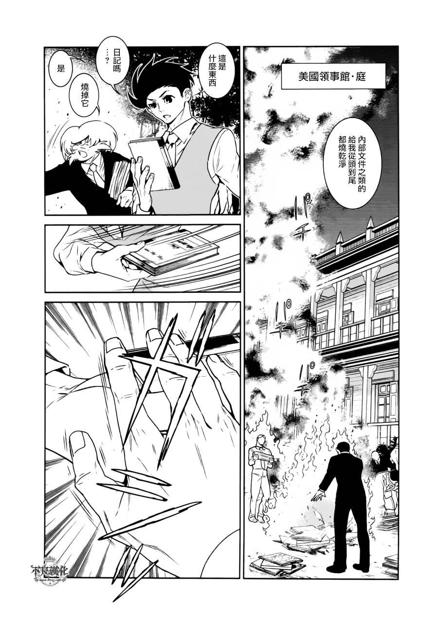第44话 赫安的日记①