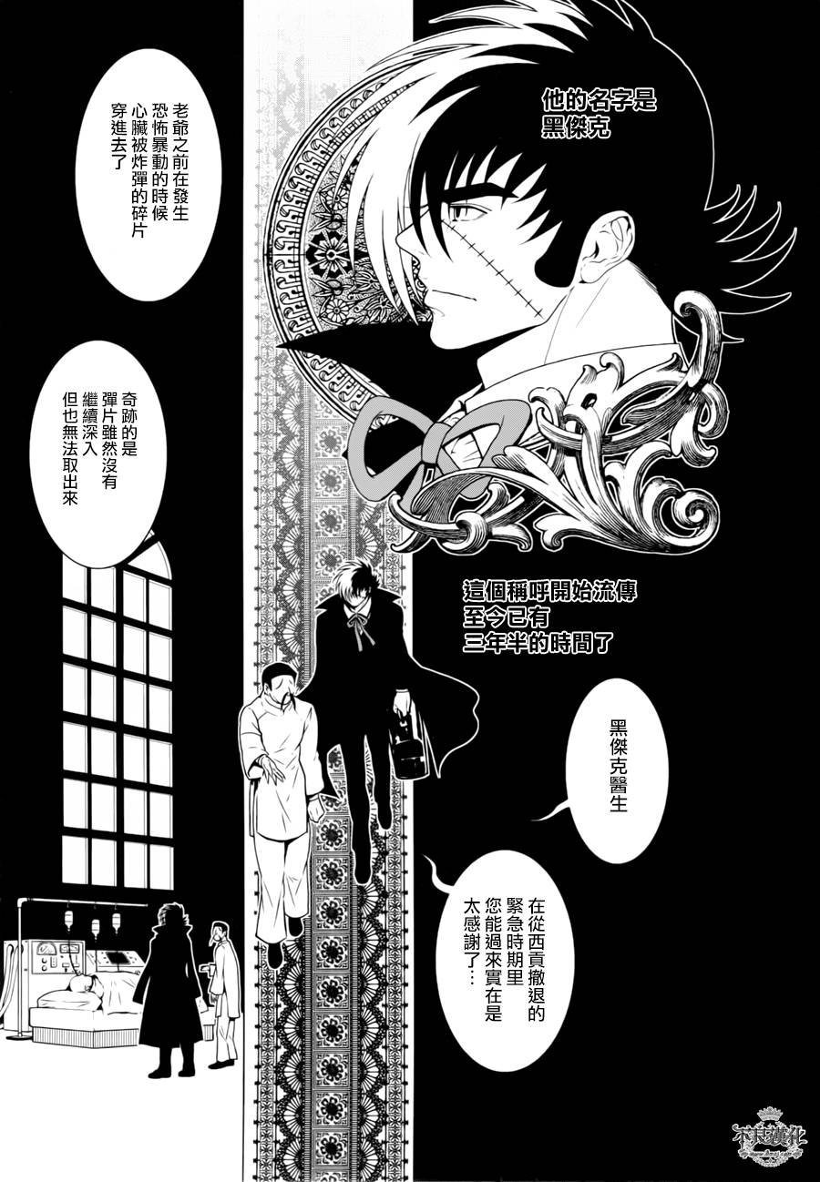 第44话 赫安的日记①
