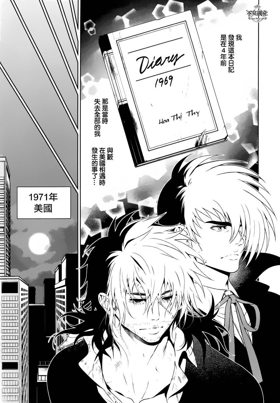 第44话 赫安的日记①
