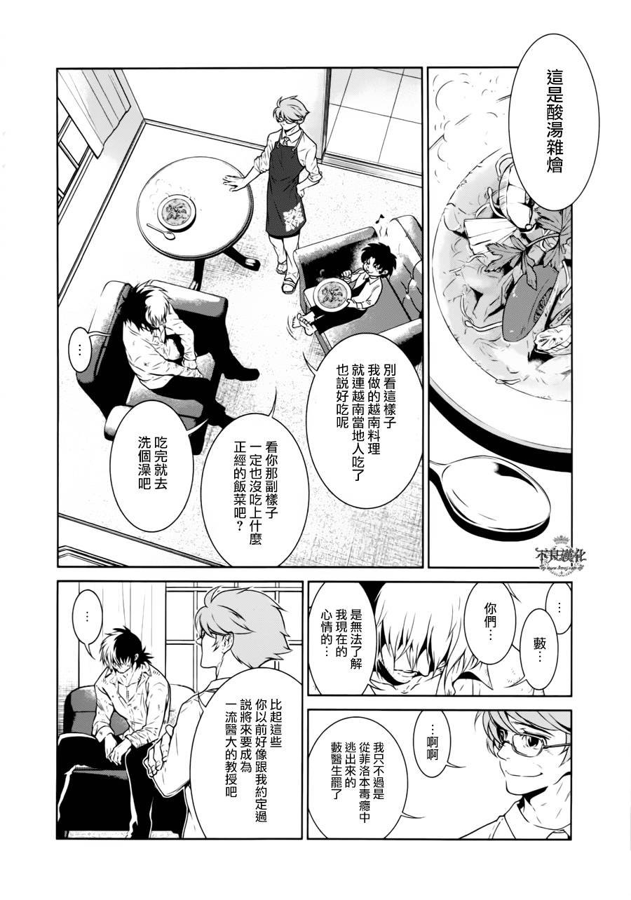 第44话 赫安的日记①