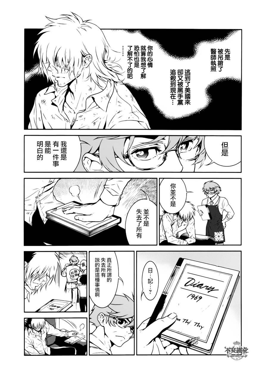 第44话 赫安的日记①