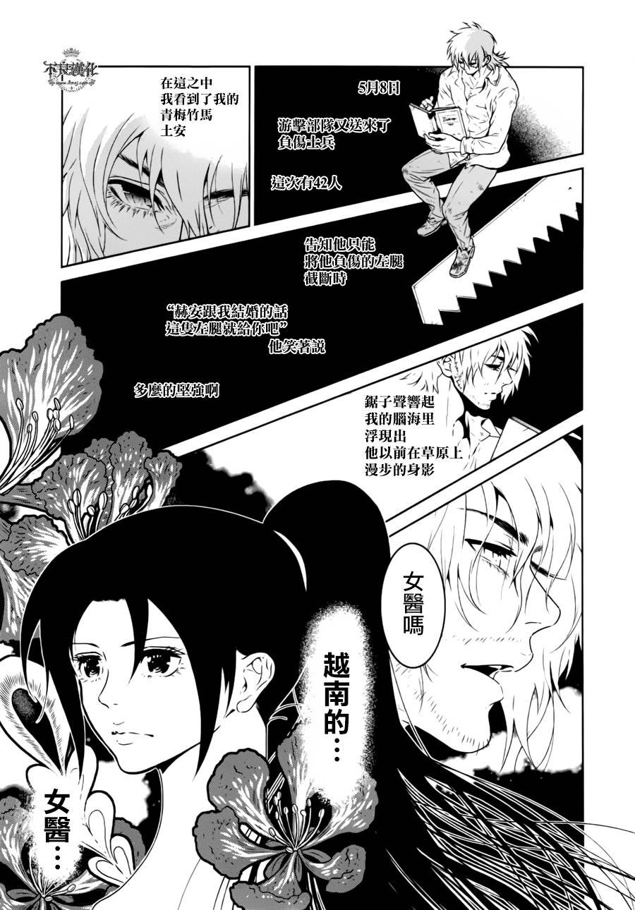 第44话 赫安的日记①