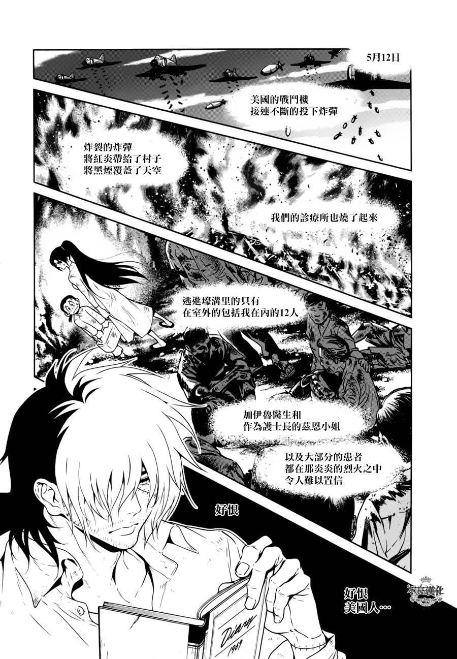第44话 赫安的日记①