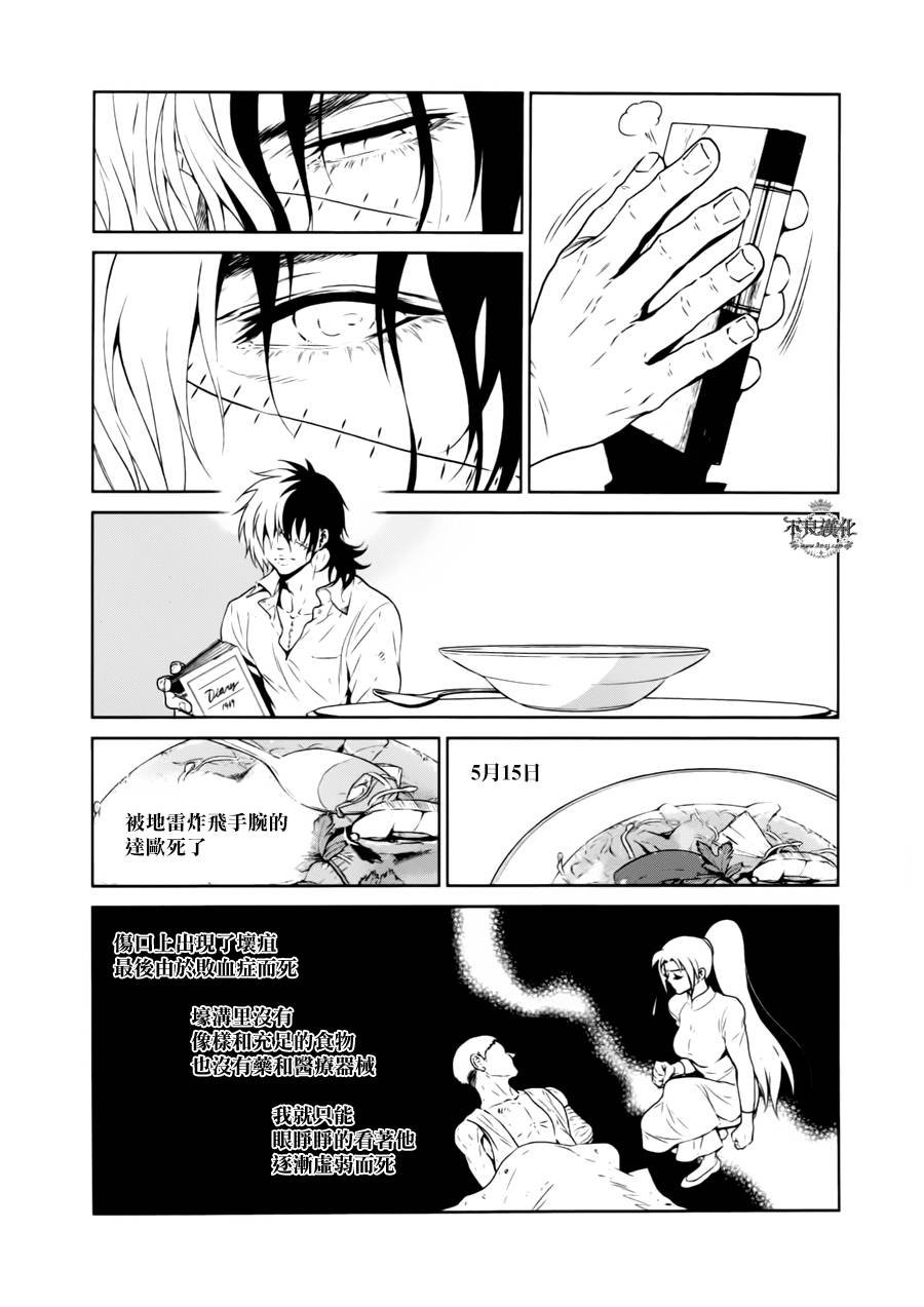 第44话 赫安的日记①