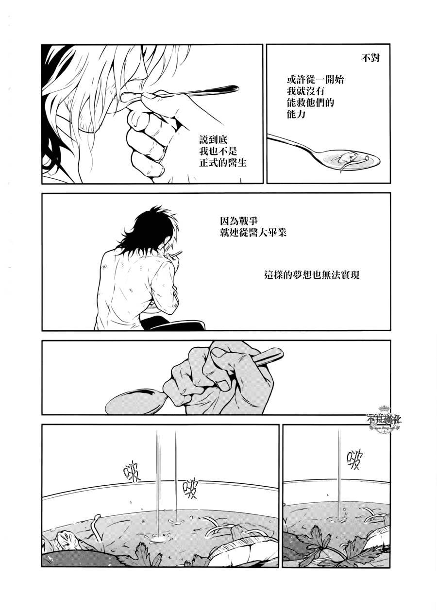 第44话 赫安的日记①