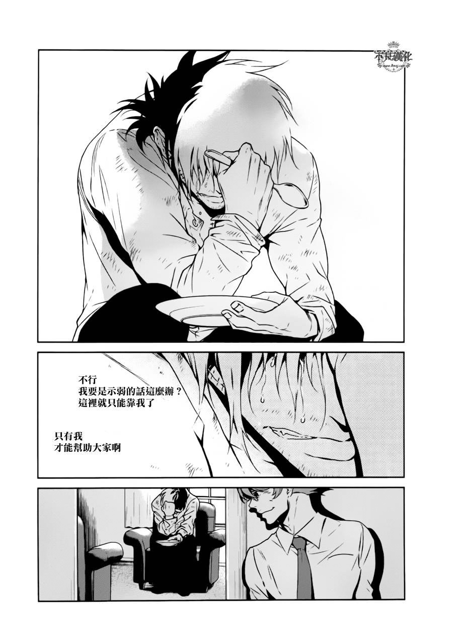 第44话 赫安的日记①