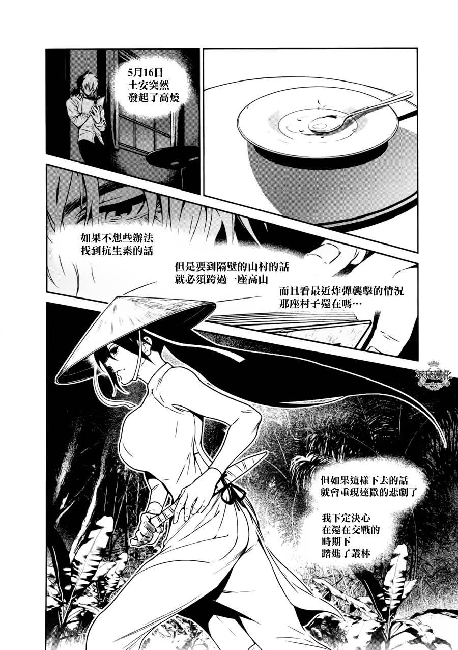第44话 赫安的日记①