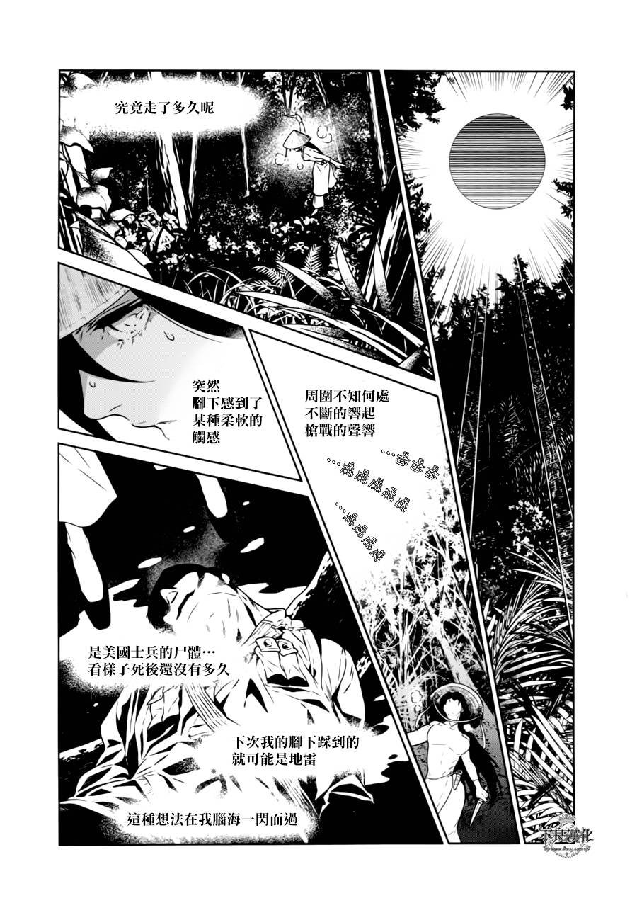 第44话 赫安的日记①