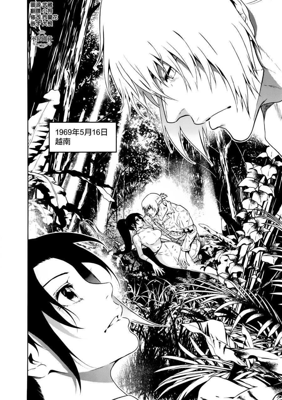 第45话 赫安的日记②