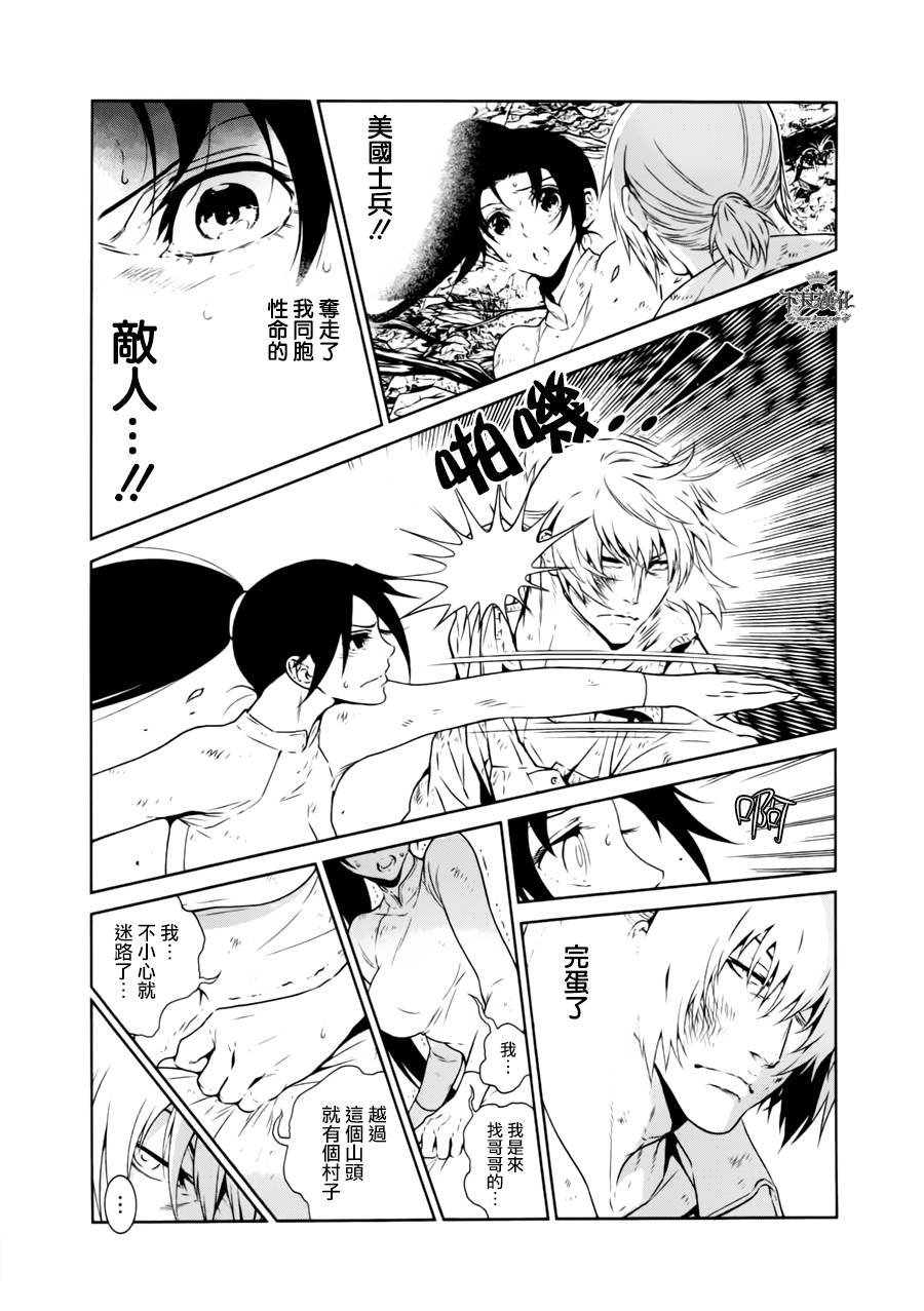 第45话 赫安的日记②