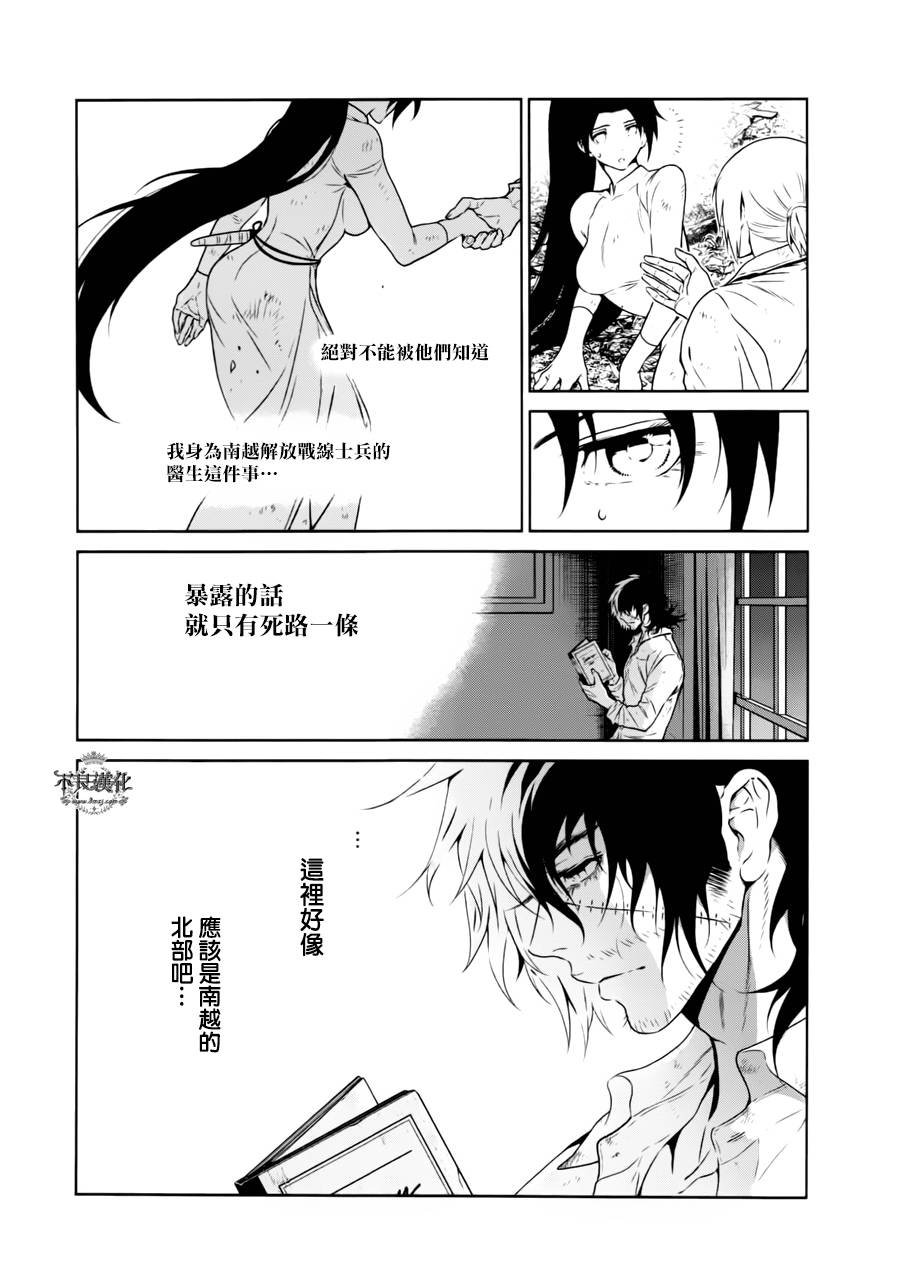第45话 赫安的日记②