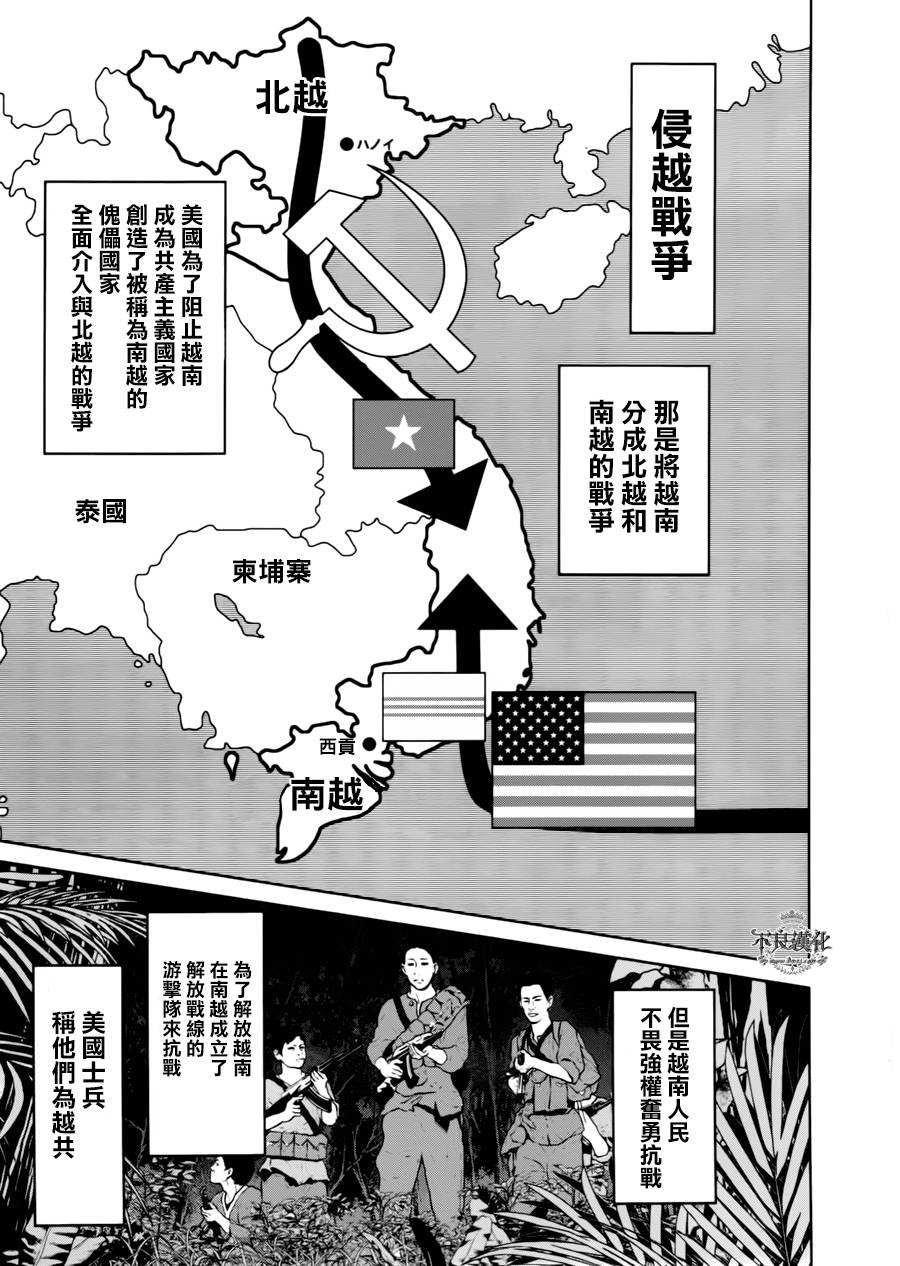 第45话 赫安的日记②