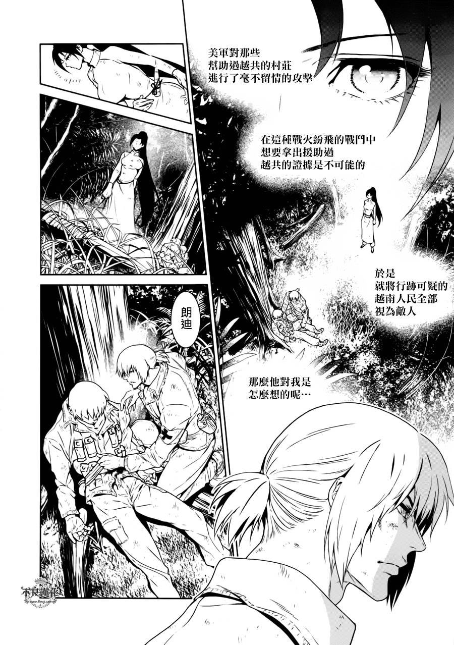 第45话 赫安的日记②
