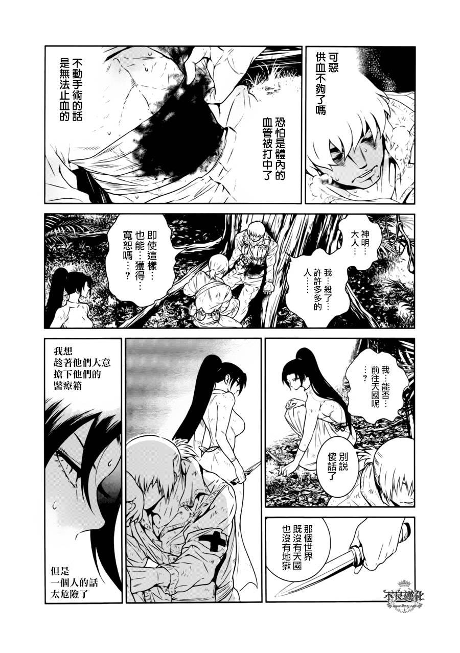 第45话 赫安的日记②