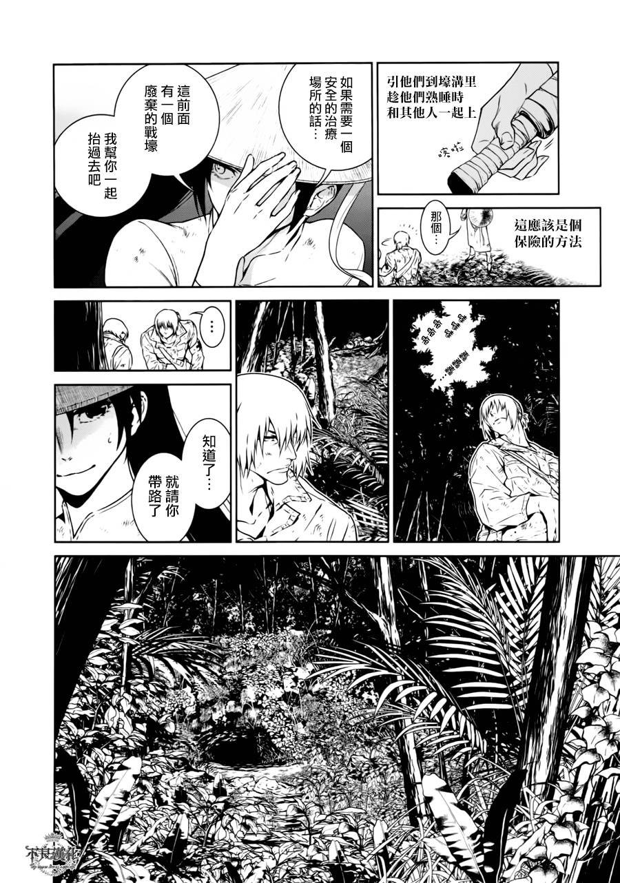 第45话 赫安的日记②