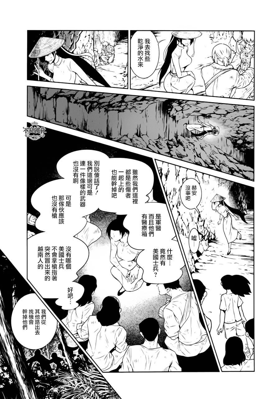 第45话 赫安的日记②